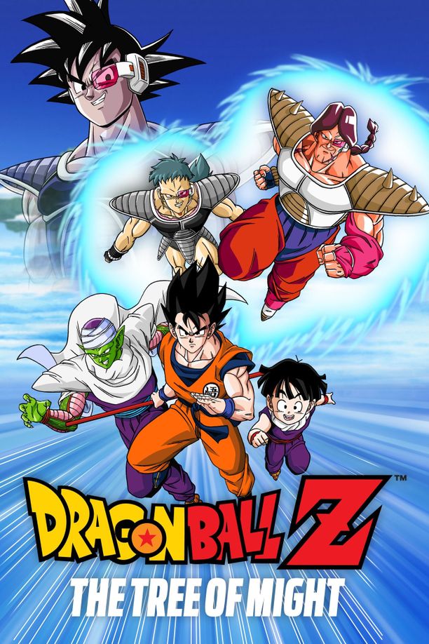 龙珠Z剧场版3：地球超级大决战ドラゴンボールZ 地球まるごと超決戦 (1990)