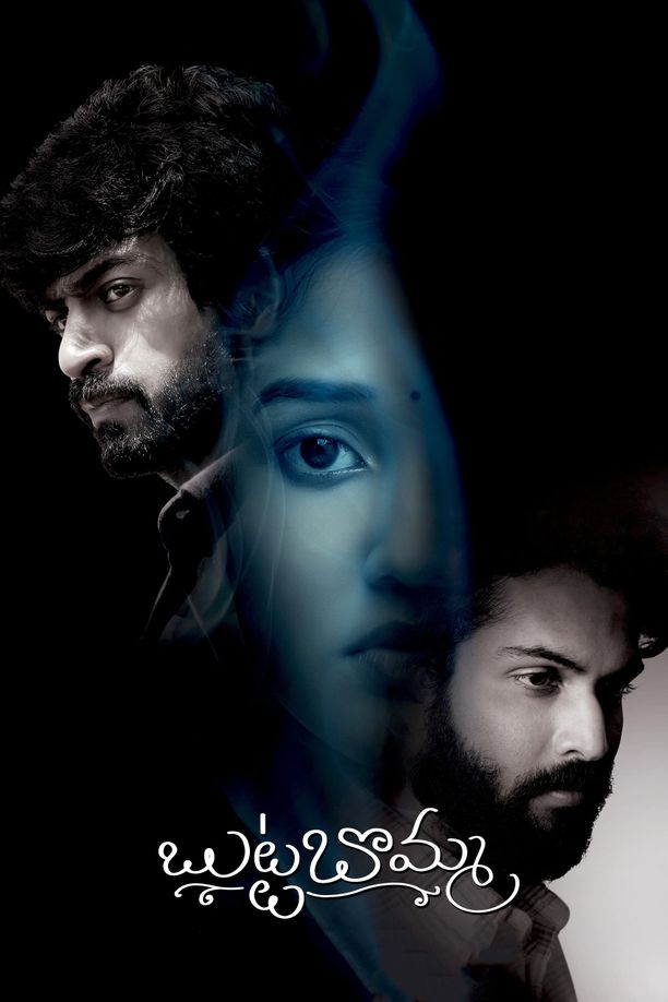 危情来电బుట్టబొమ్మ (2023)
