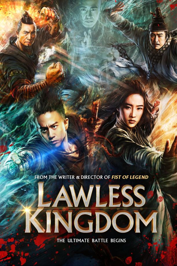 四大名捕2 (2013)