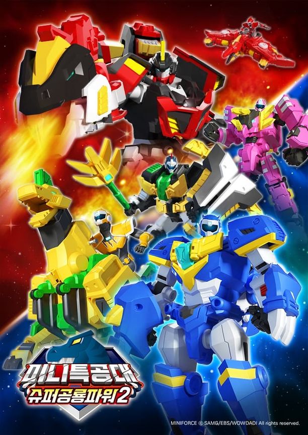 Miniforce    第⁨六⁩季
     (2020)