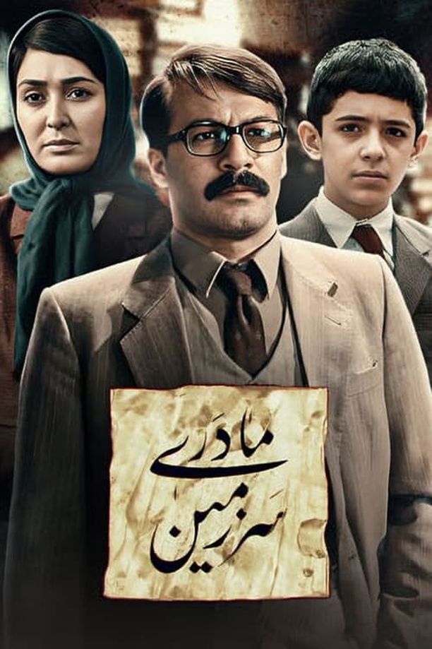 Motherland    第⁨二⁩季
    سرزمین مادری (2023)