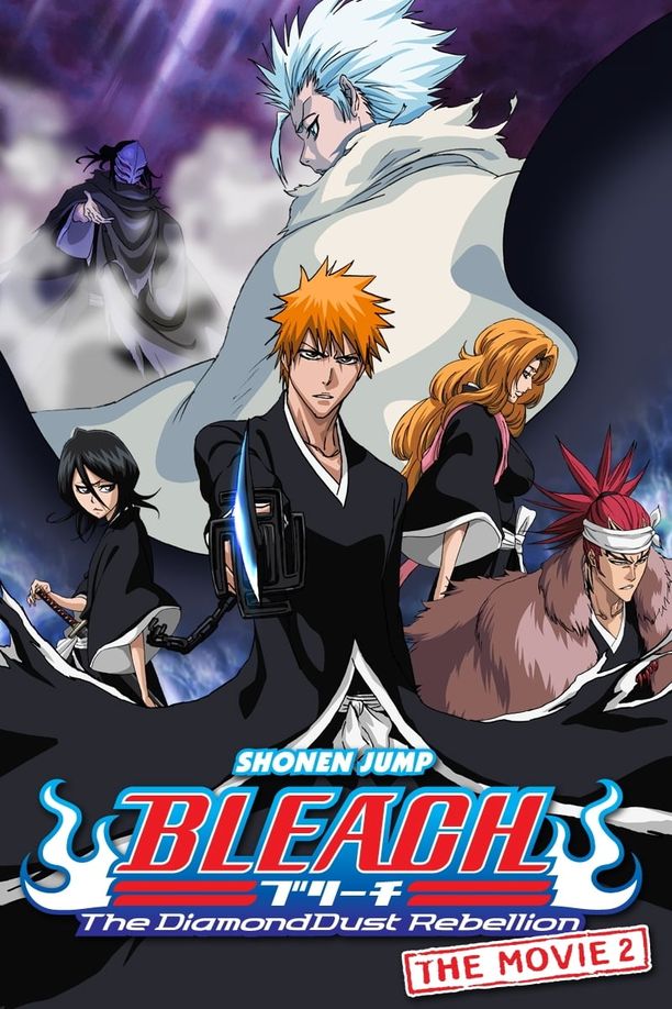 死神剧场版：钻石星尘的反叛 另一个冰轮丸劇場版 BLEACH The DiamondDust Rebellion もう一つの氷輪丸 (2007)