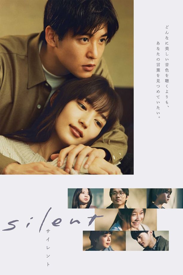 静雪Silent (2022)
