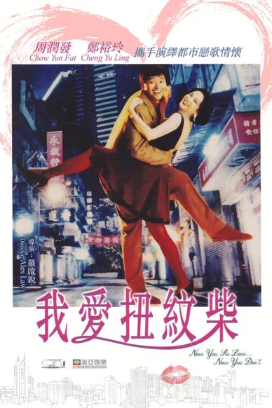 我爱扭纹柴