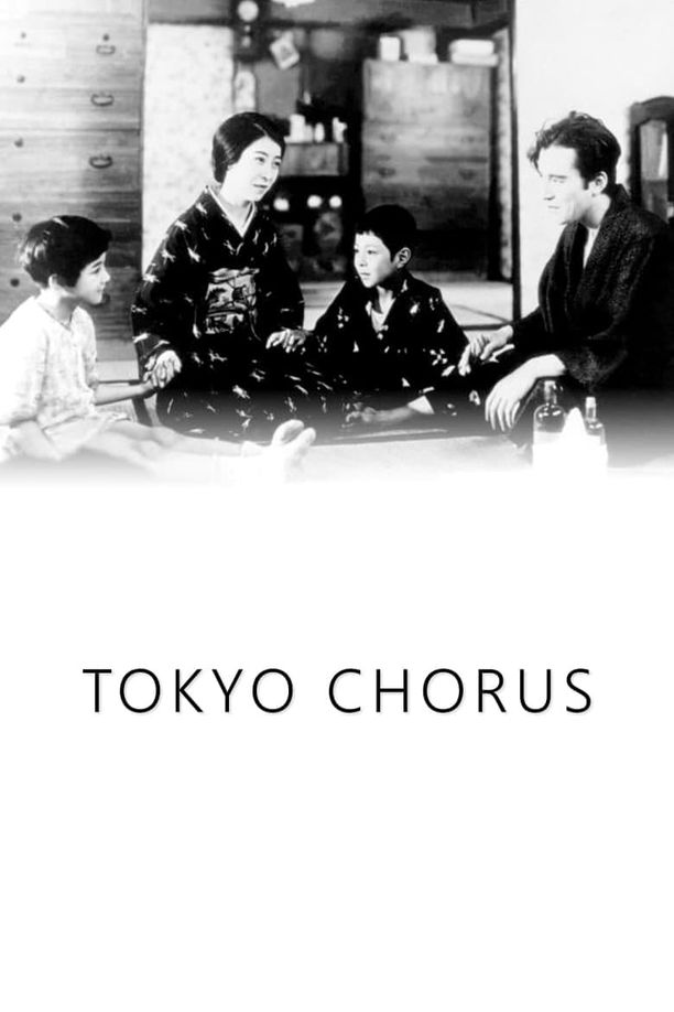 东京合唱東京の合唱 (1931)