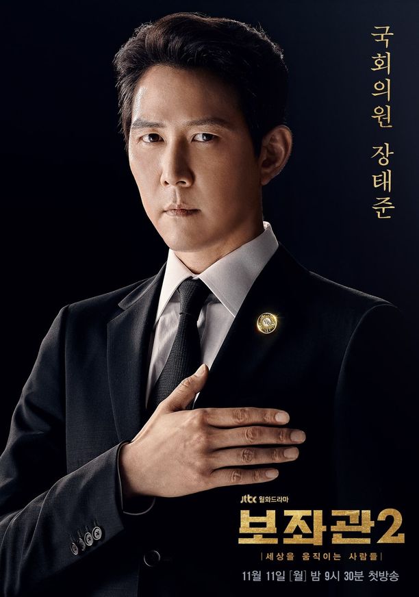 辅佐官：改变世界的人们    第⁨二⁩季
    보좌관 – 세상을 움직이는 사람들 (2019)