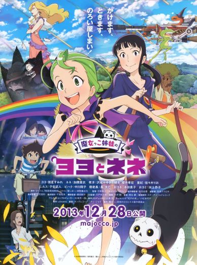 魔法少女姐妹优优与宁宁
