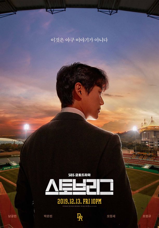 棒球大联盟    第⁨一⁩季
    스토브리그 (2019)