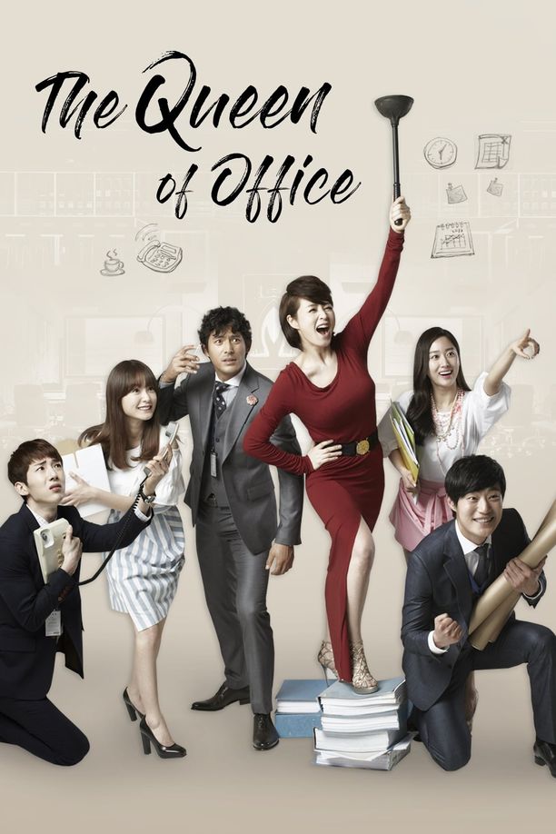 职场之神직장의 신 (2013)