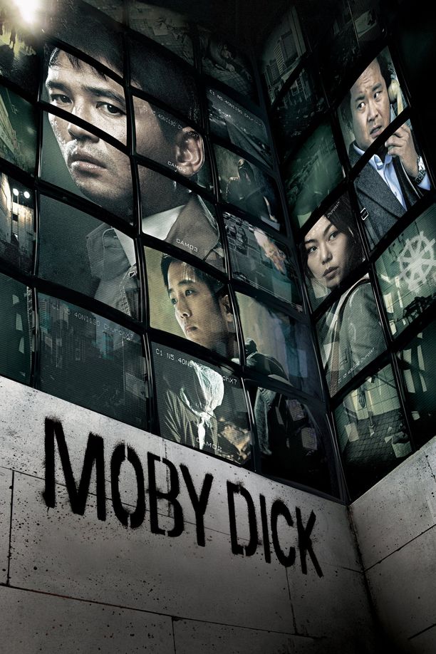 白鲸모비딕 (2011)