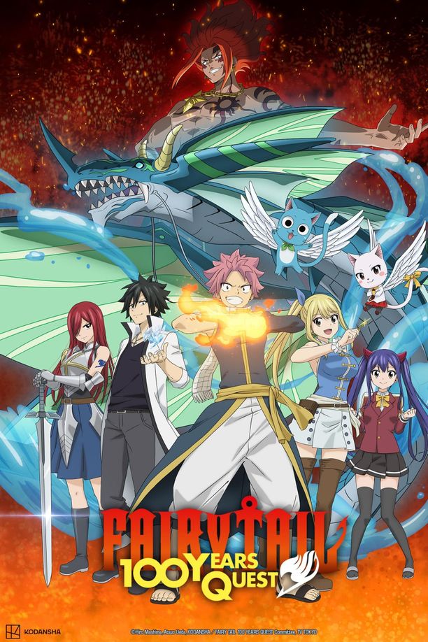 妖精的尾巴 百年任务FAIRY TAIL 100年クエスト (2024)