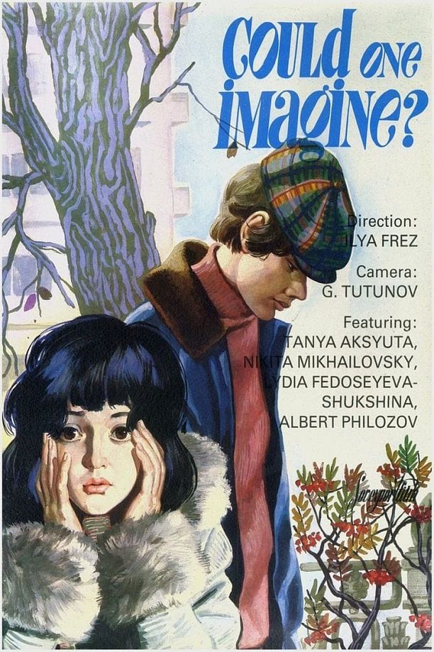 梦若初见Вам и не снилось (1980)
