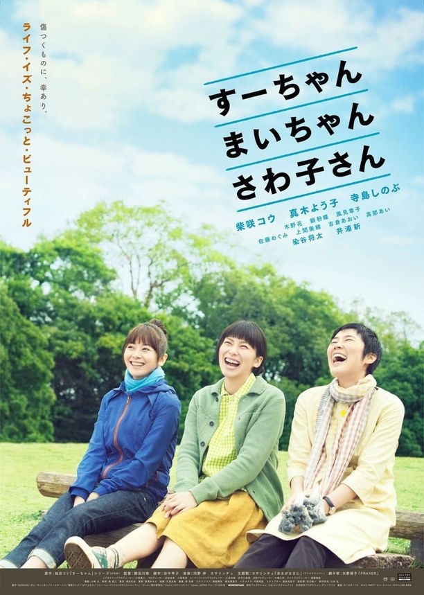 小好、小麻、佐和子すーちゃん まいちゃん さわ子さん (2013)