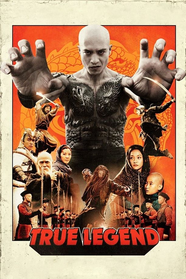 苏乞儿 (2010)