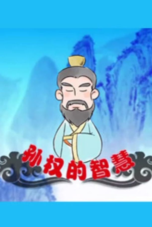 百家讲坛：专题集    第⁨四百四十二⁩季
     (2022)