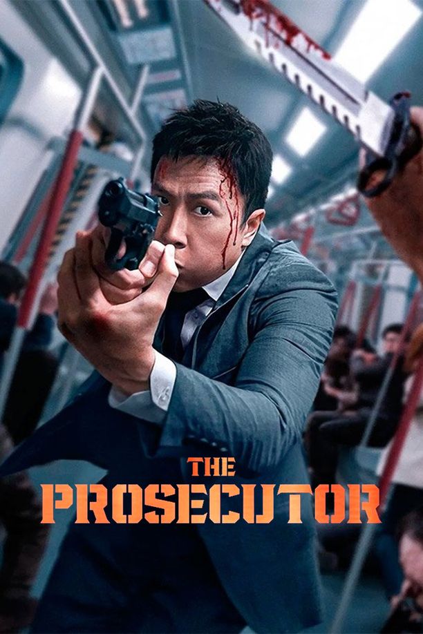 误判誤判 (2024)