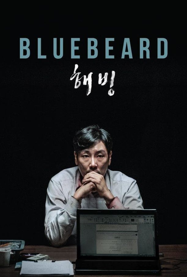 解冻해빙 (2017)