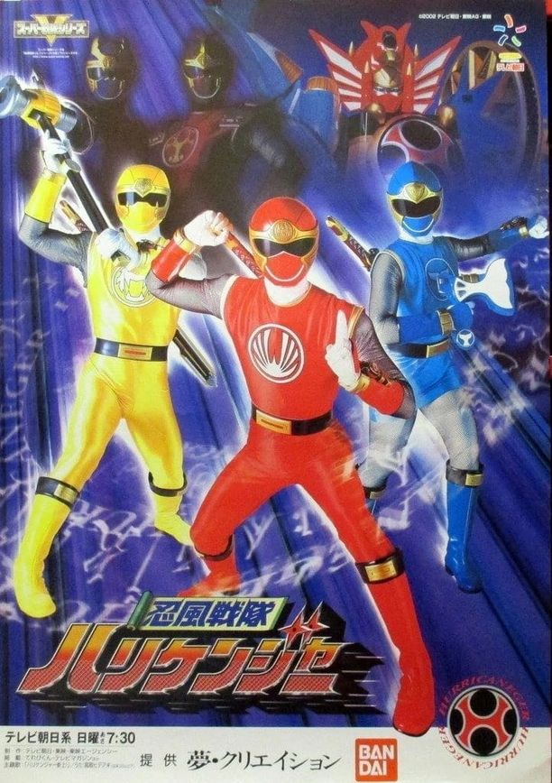 Super Sentai Series    第⁨二十六⁩季
    スーパー戦隊シリーズ (1975)