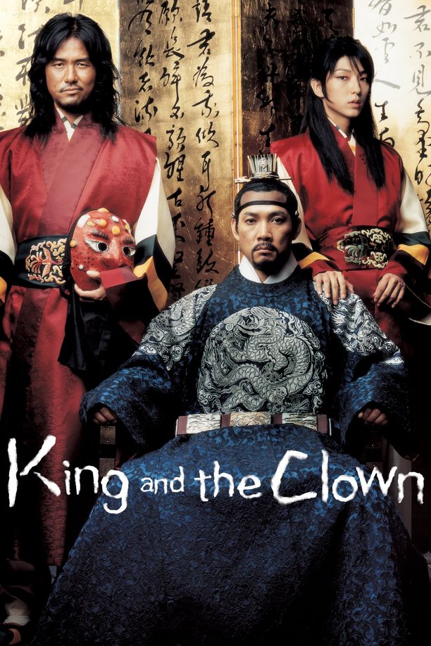 王的男人왕의 남자 (2005)