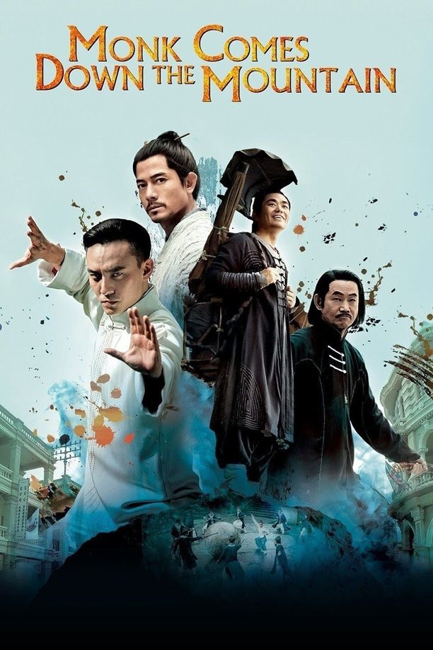 道士下山 (2015)