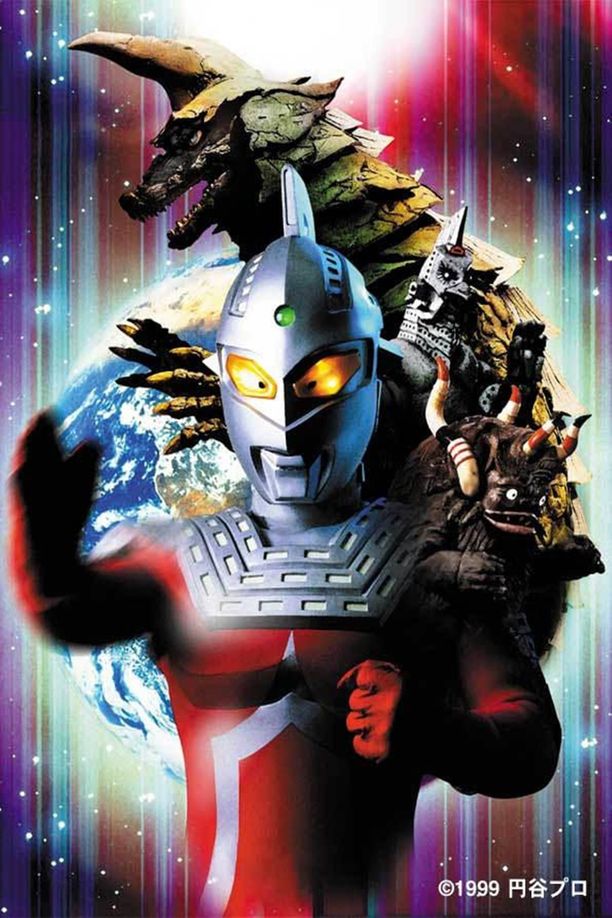 赛文奥特曼 我是地球人ウルトラセブン わたしは地球人 (1999)