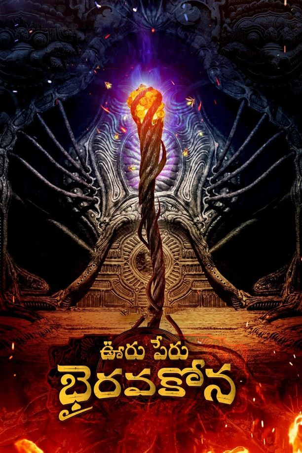Ooru Peru Bhairavakonaఊరు పేరు భైరవకోన (2024)