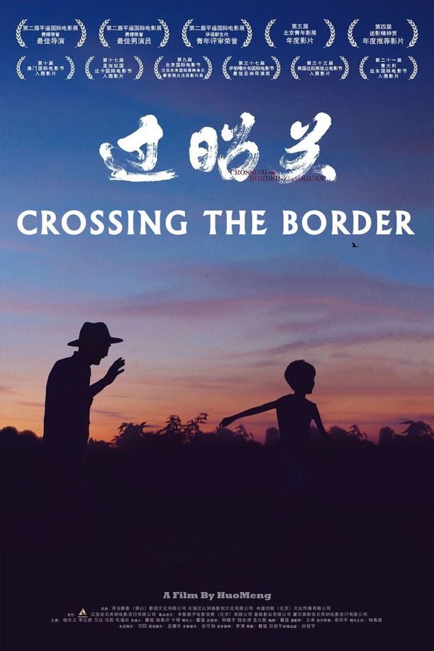 过昭关 (2019)
