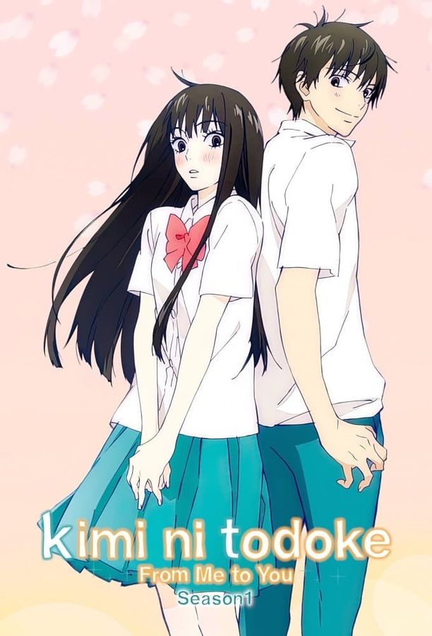 好想告诉你    第⁨一⁩季
    君に届け (2009)