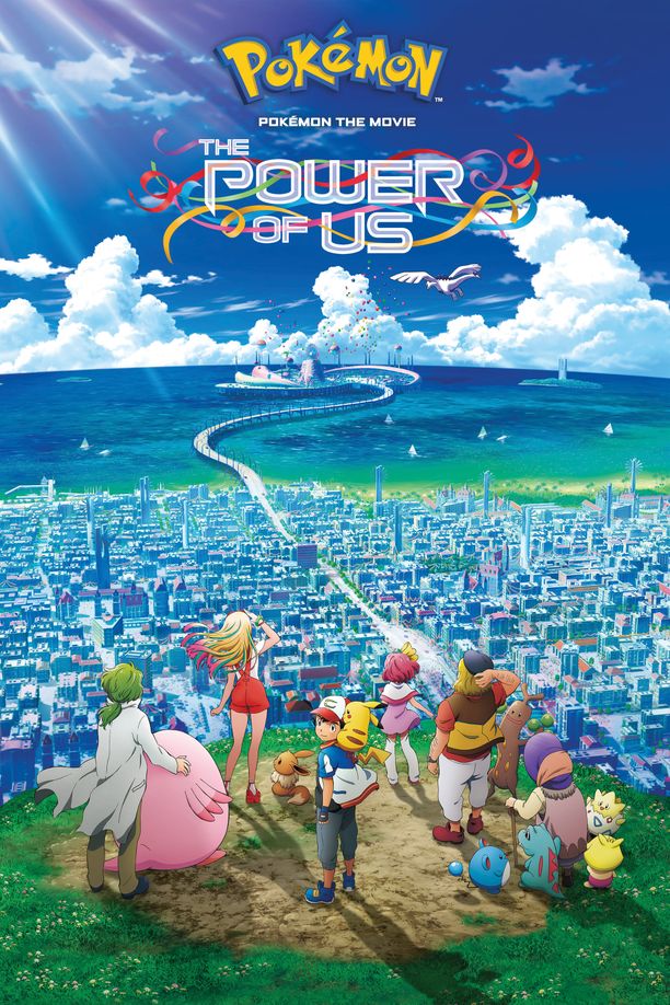 精灵宝可梦：我们的故事劇場版ポケットモンスター みんなの物語 (2018)