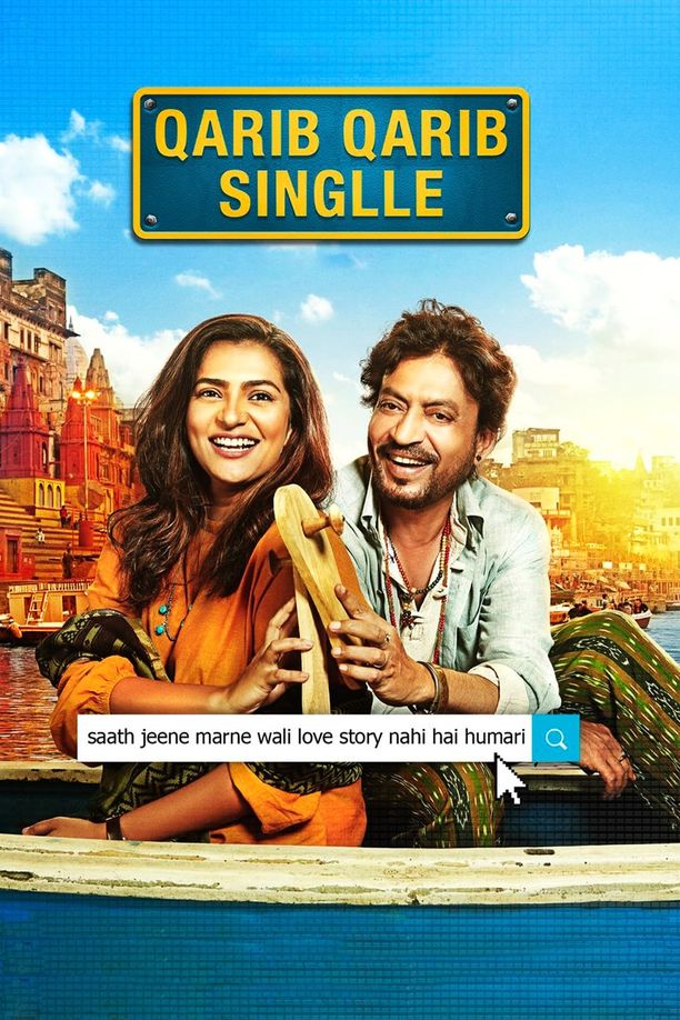 爱情洄游करीब करीब सिंगल (2017)