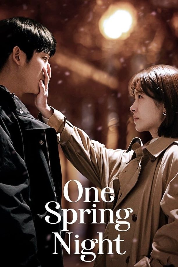 春夜봄밤 (2019)