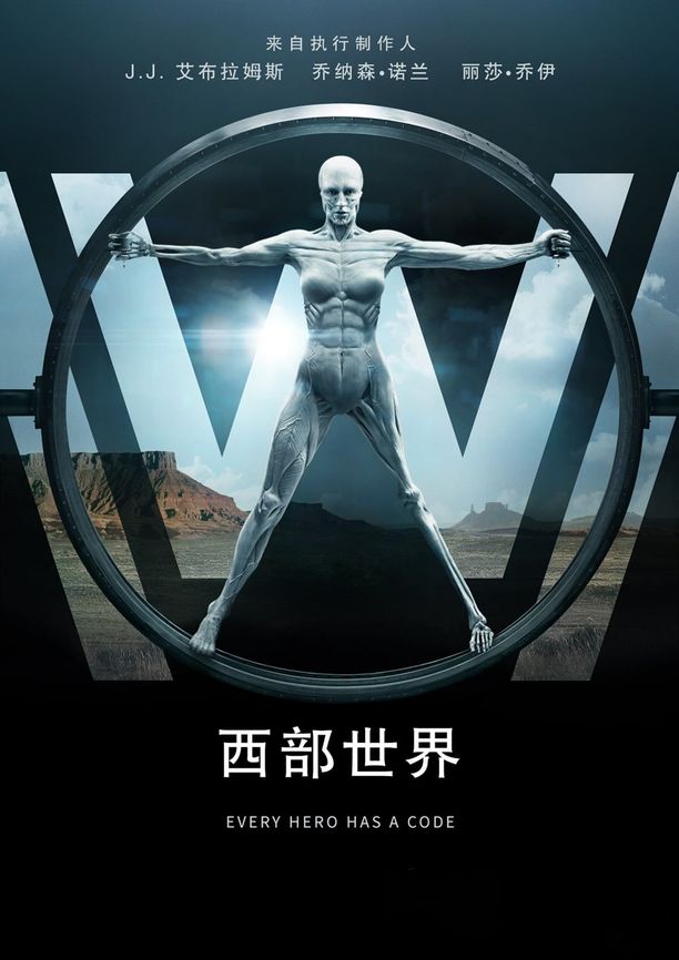 西部世界    第⁨一⁩季
    Westworld (2016)