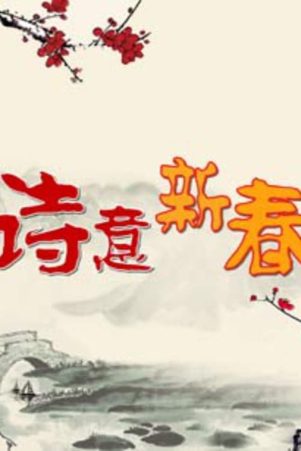百家讲坛：专题集    第⁨三百七十五⁩季
     (2019)