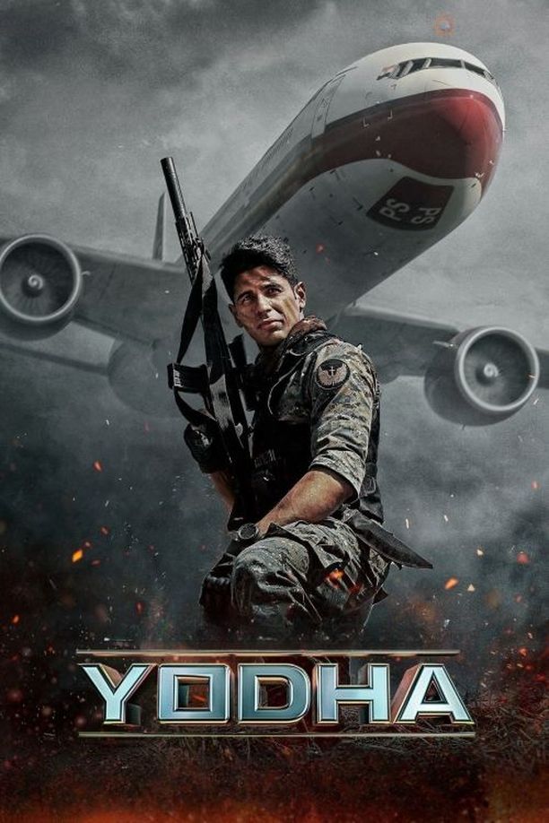 空中悍将योद्धा (2024)