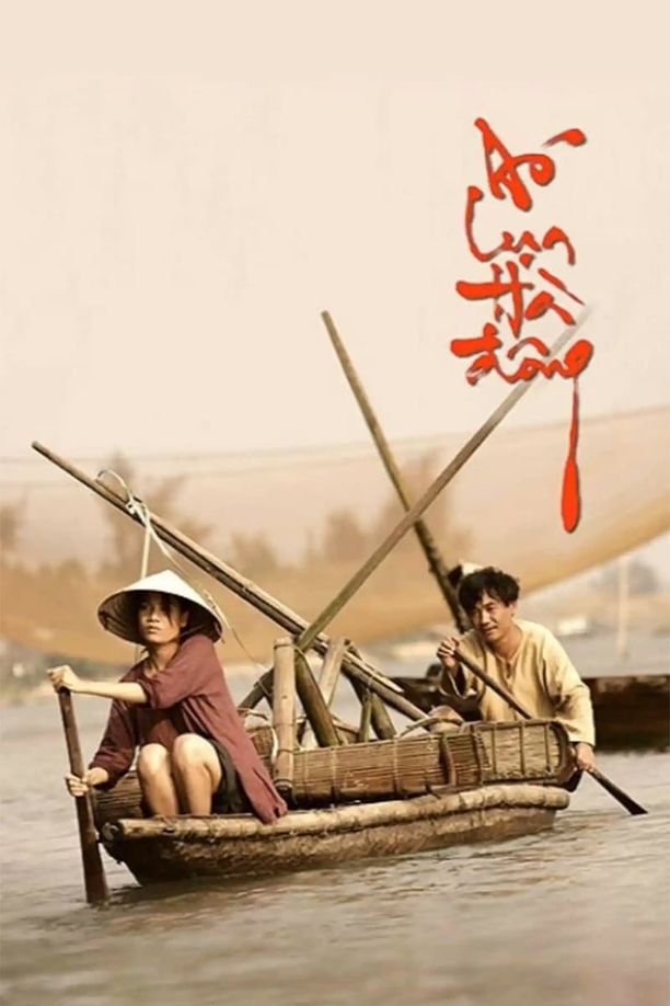 The White Silk DressÁo Lụa Hà Đông (2006)