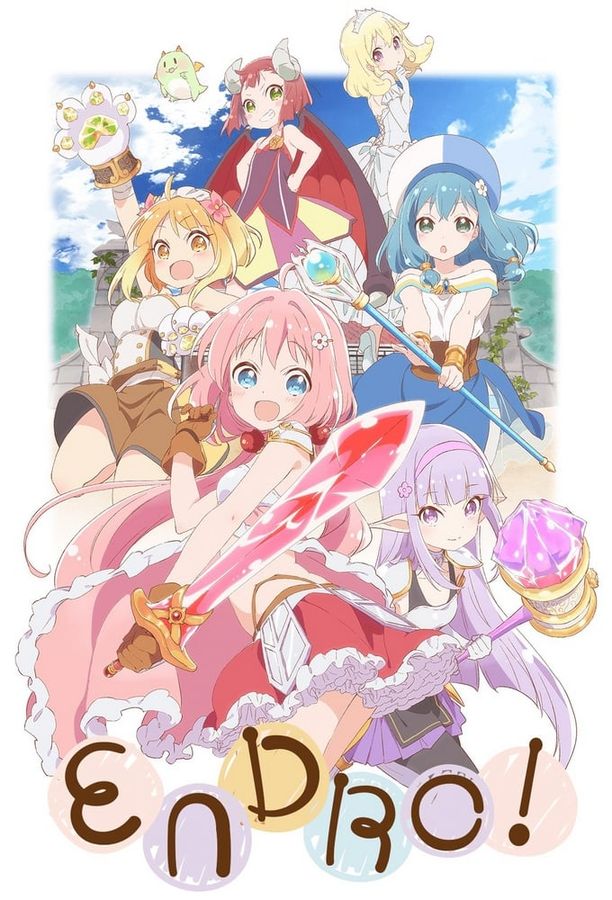ENDRO~!えんどろ～！ (2019)