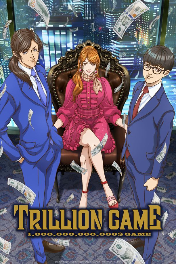 一兆游戏    第⁨一⁩季
    トリリオンゲーム (2024)
