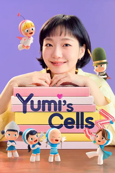 柔美的细胞小将
