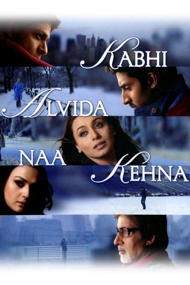 永不说再见कभी अलविदा ना कहना (2006)