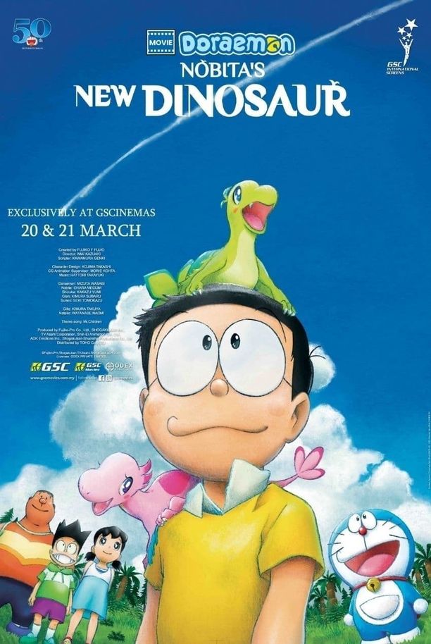 哆啦A梦：大雄的新恐龙映画ドラえもん のび太の新恐竜 (2020)