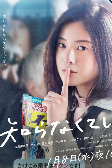 无须知道的事