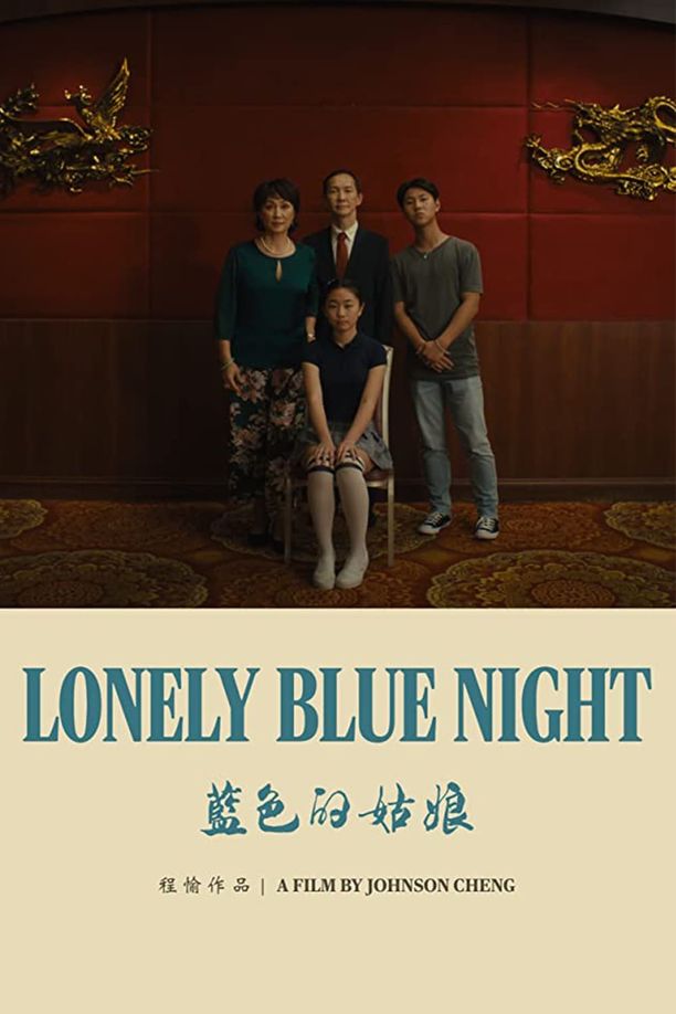 蓝色的姑娘Lonely Blue Night (2020)