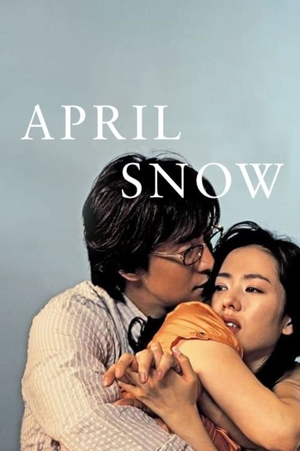 外出외출 (2005)