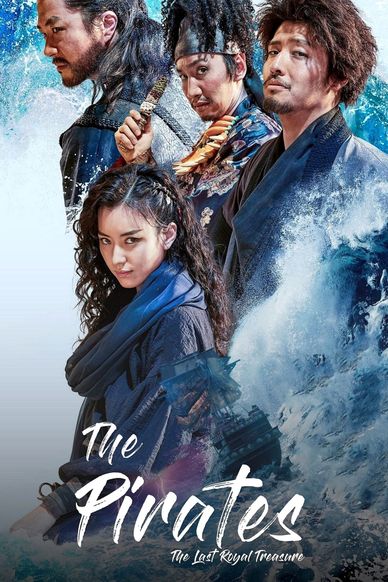 海盗 2：鬼怪的旗帜
