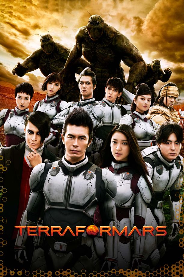 火星异种テラフォーマーズ (2016)