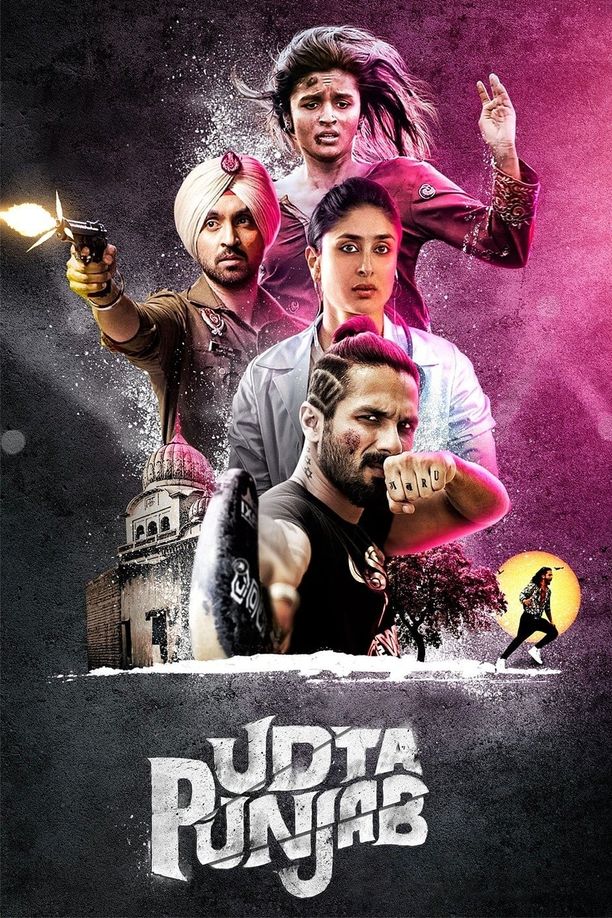 迷幻旁遮普उड़ता पंजाब (2016)