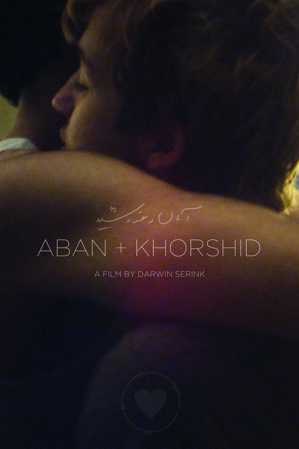 翅膀آبان و خورشید (2014)