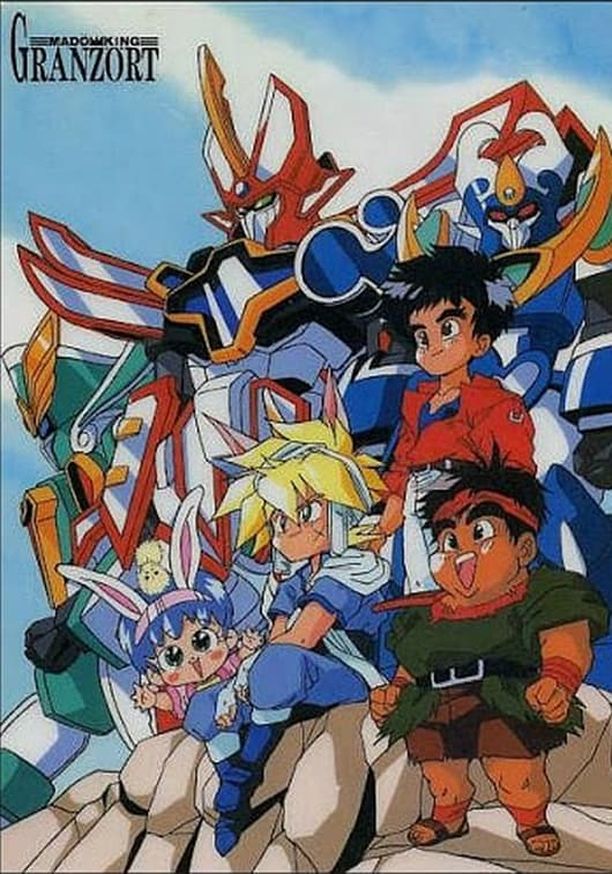 光能使者魔動王グランゾート (1989)