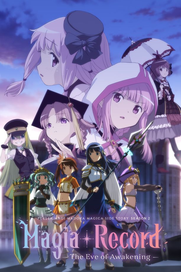 魔法纪录 魔法少女小圆外传    第⁨二⁩季
    マギアレコード 魔法少女まどか☆マギカ外伝 (2021)
