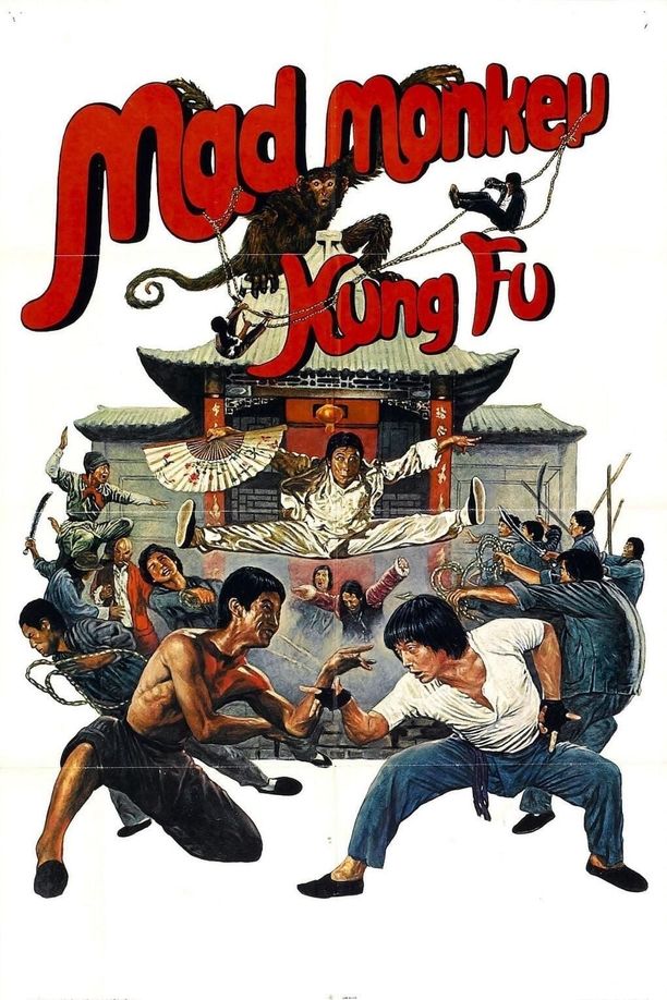 疯猴瘋猴 (1979)